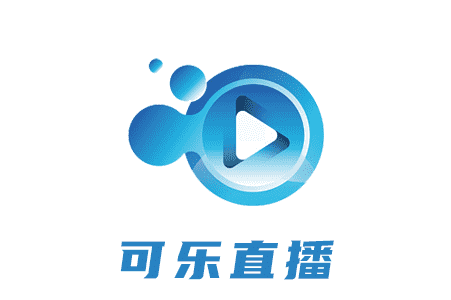 可樂直播
